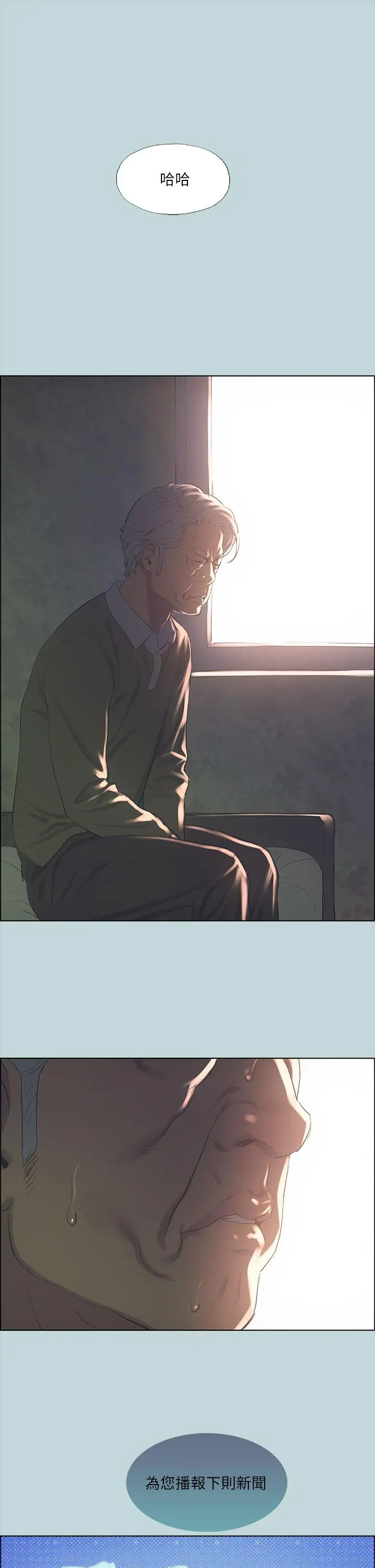 漫画《纵夏夜之梦》第42话第15张图