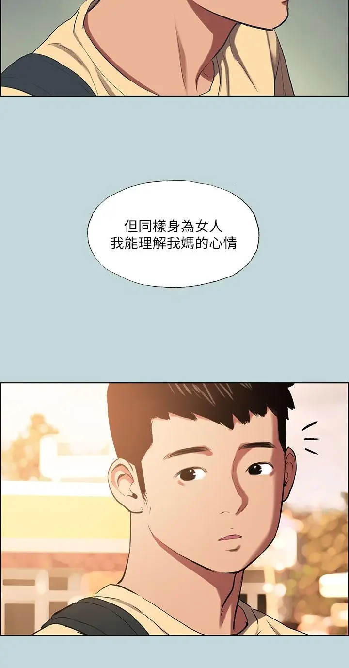 漫画《纵夏夜之梦》第42话第24张图