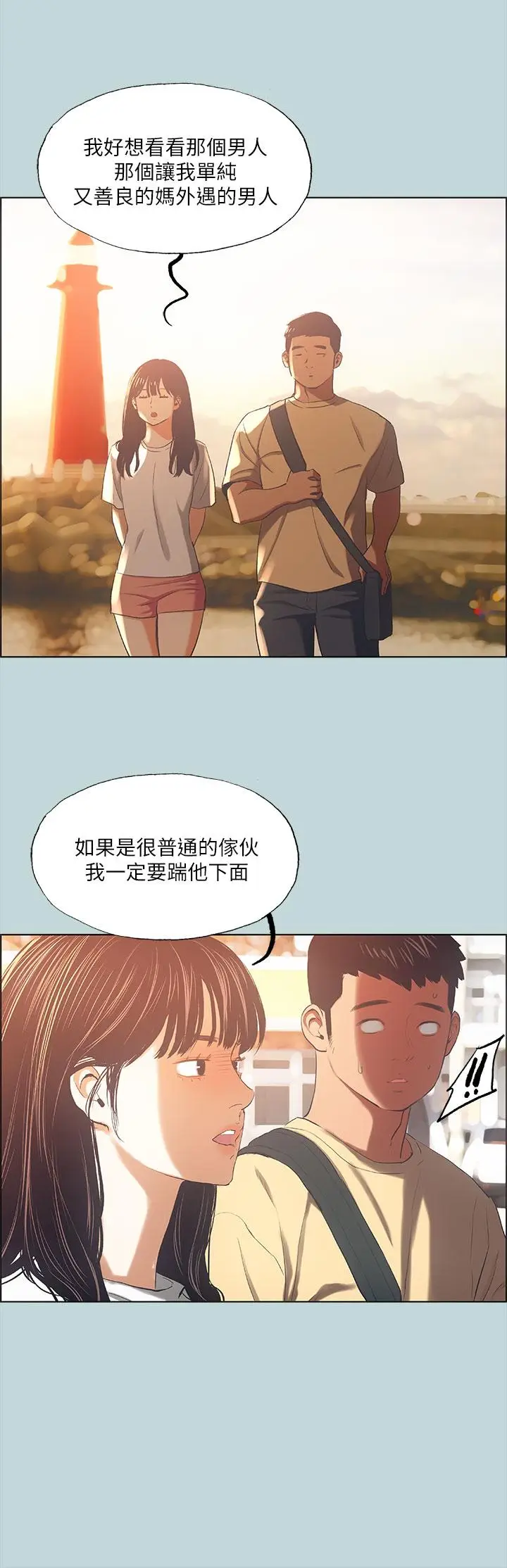 漫画《纵夏夜之梦》第42话第26张图