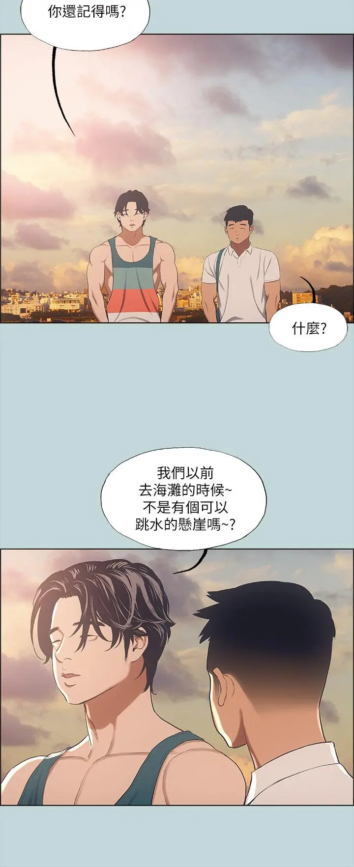 漫画《纵夏夜之梦》第42话第28张图