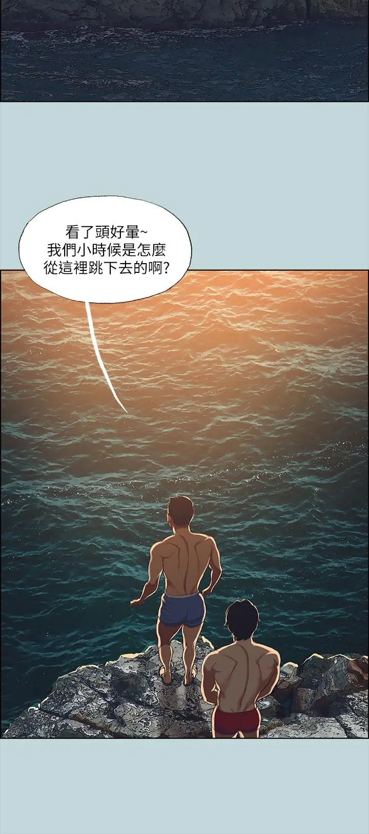 漫画《纵夏夜之梦》第42话第30张图