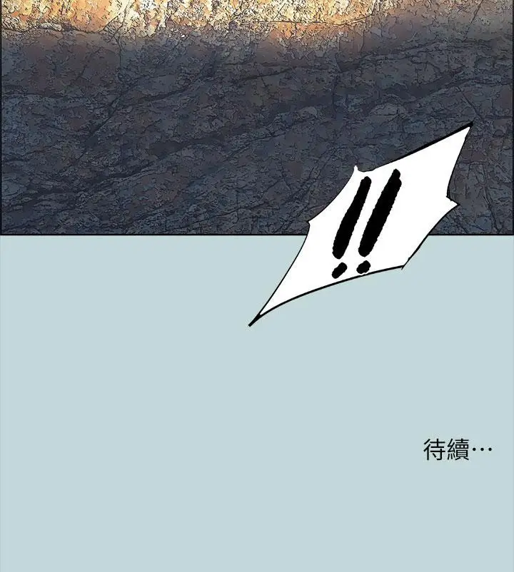 漫画《纵夏夜之梦》第42话第32张图