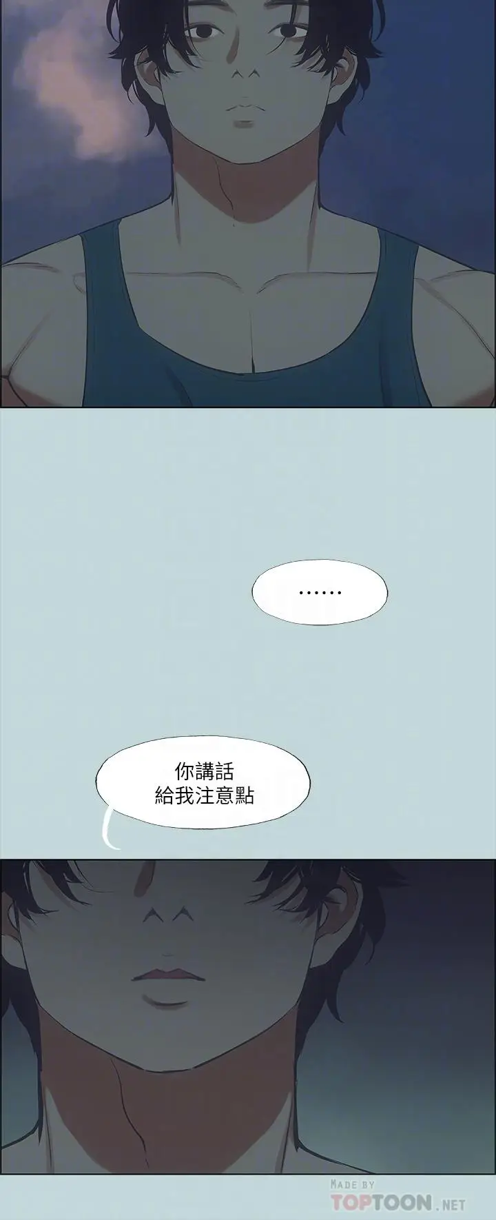 漫画《纵夏夜之梦》第43话第14张图