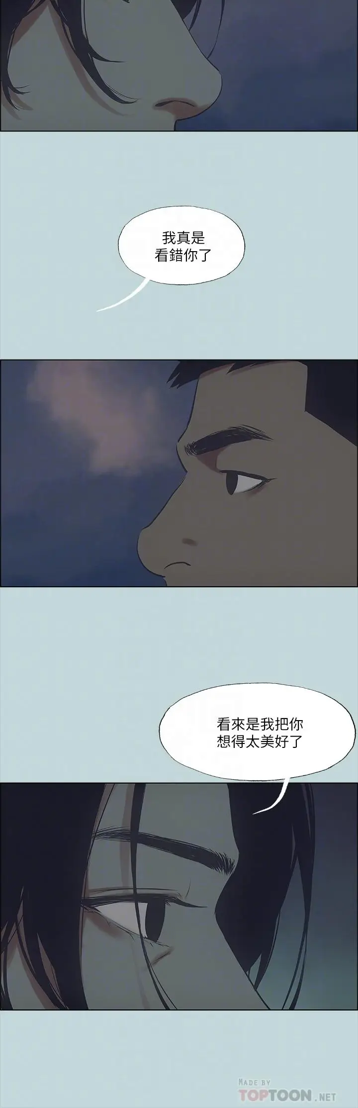 漫画《纵夏夜之梦》第43话第18张图