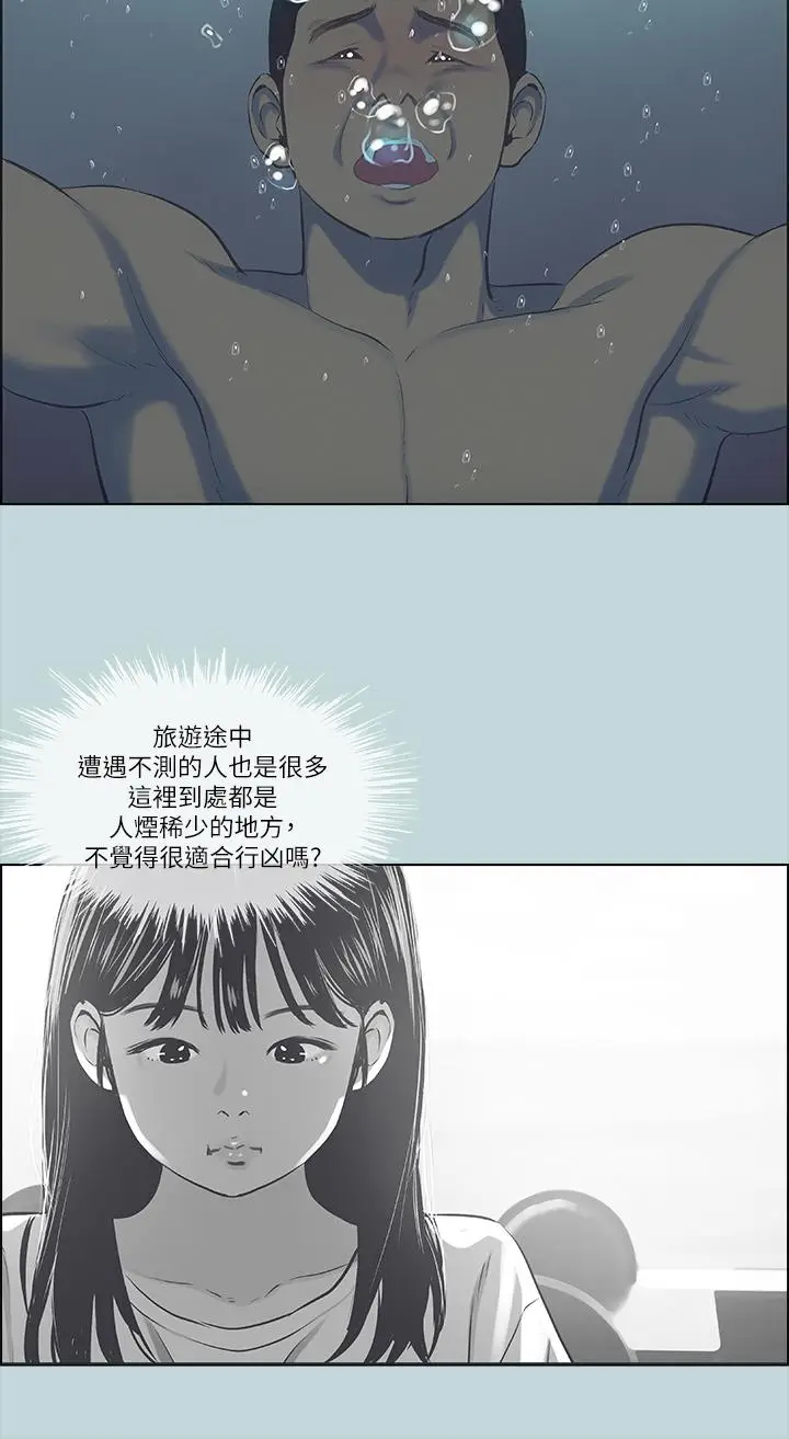 漫画《纵夏夜之梦》第43话第2张图