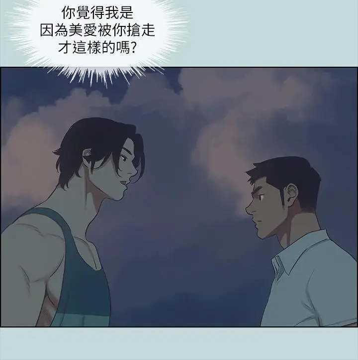 漫画《纵夏夜之梦》第43话第20张图