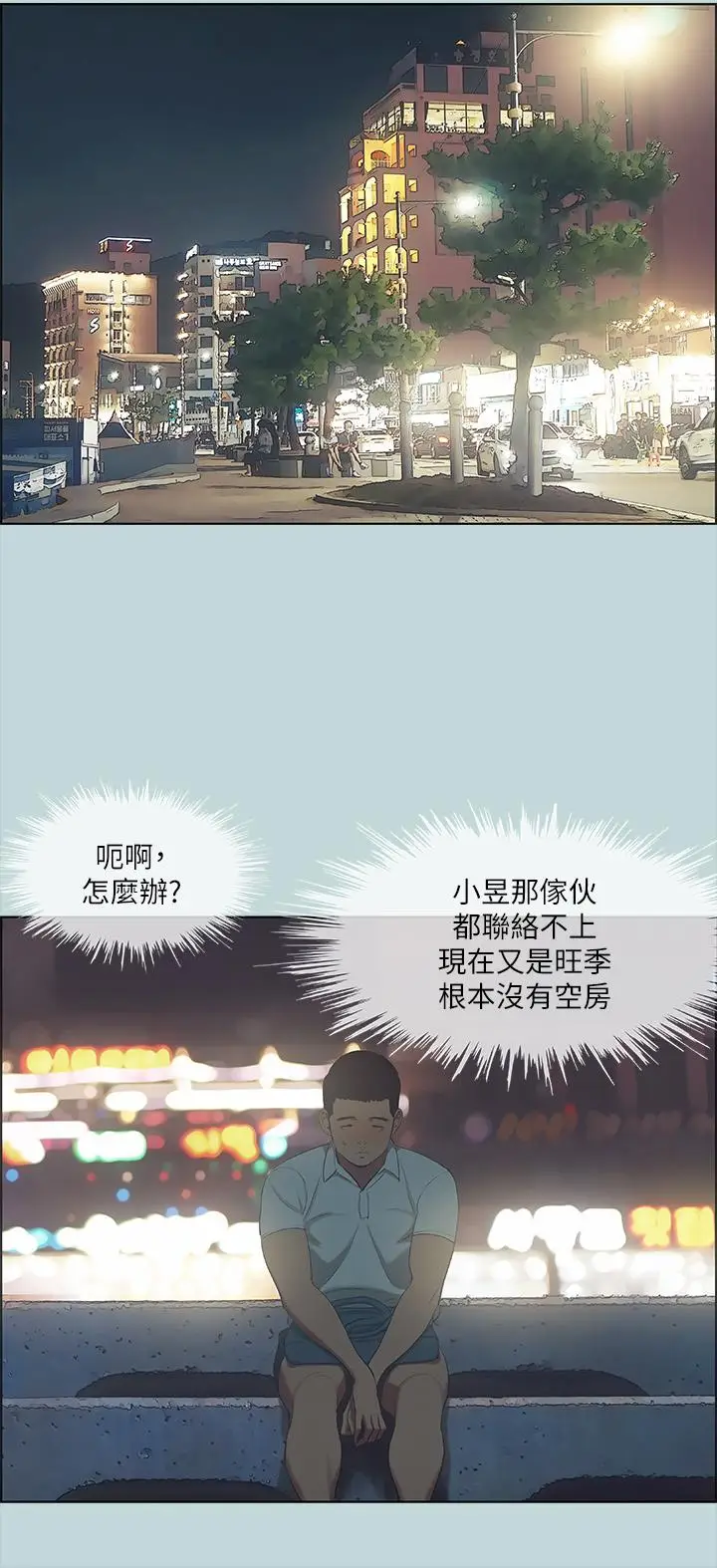 漫画《纵夏夜之梦》第43话第22张图