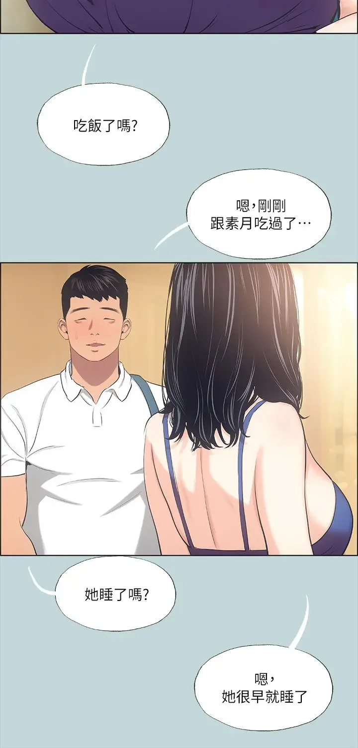 漫画《纵夏夜之梦》第43话第26张图