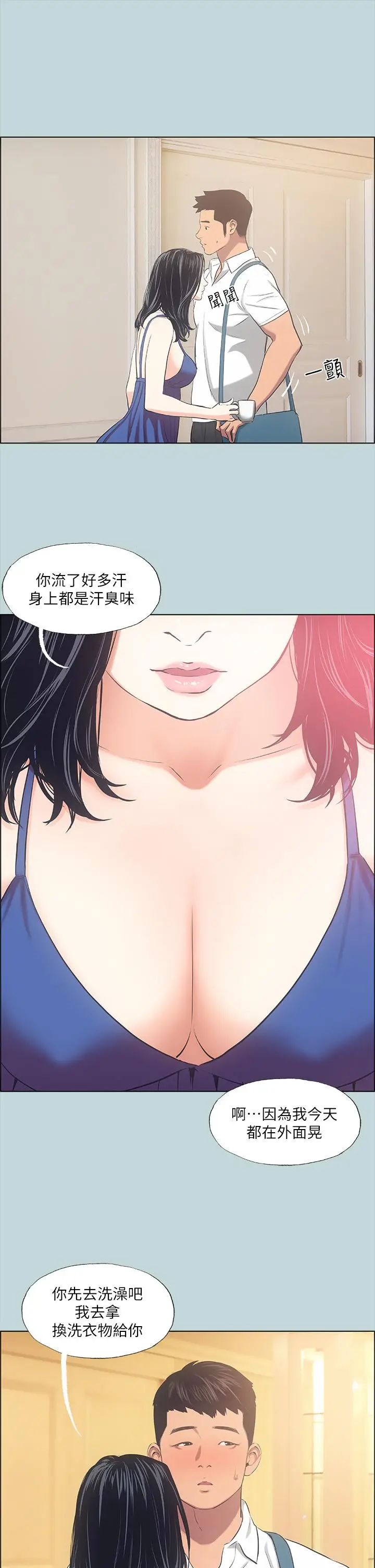 漫画《纵夏夜之梦》第43话第27张图