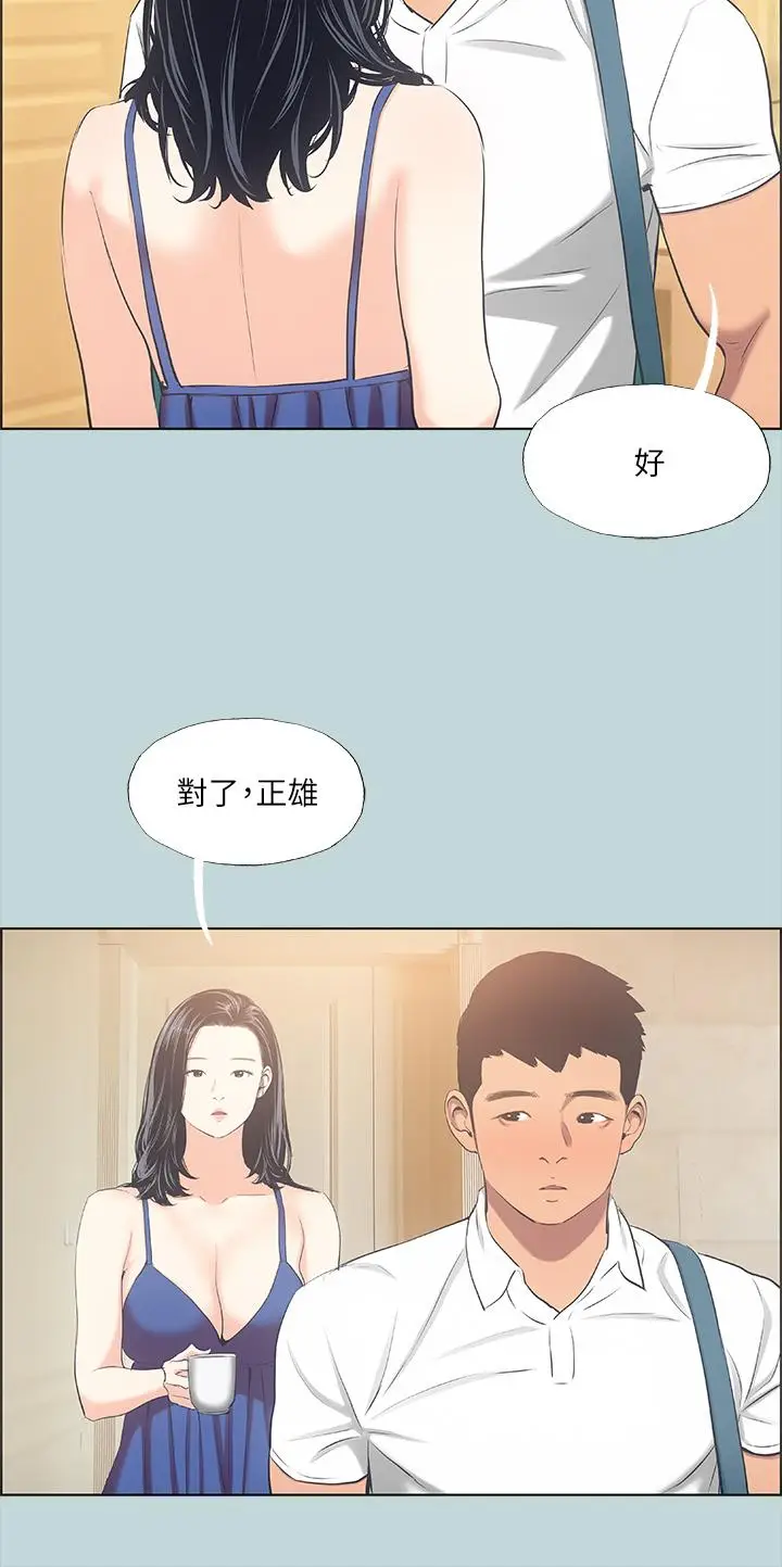 漫画《纵夏夜之梦》第43话第28张图