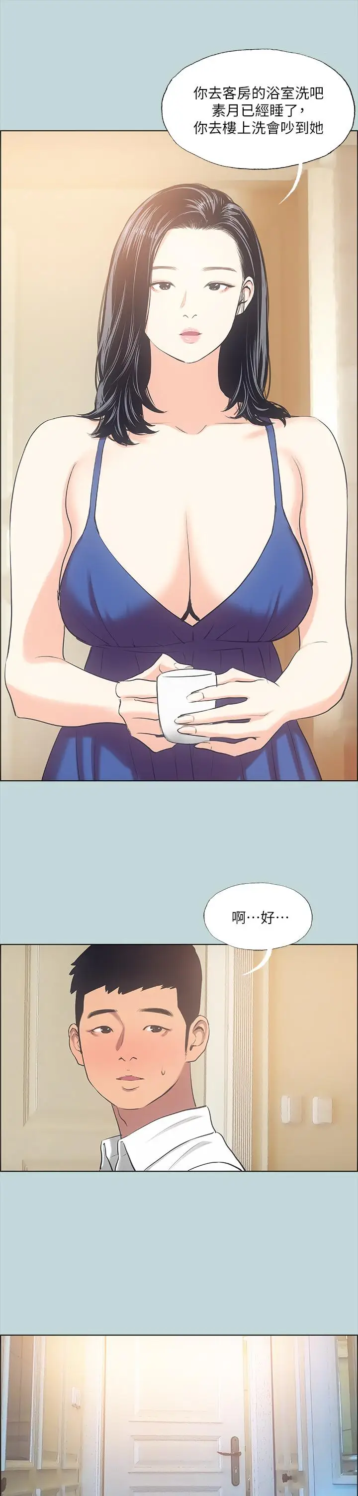 漫画《纵夏夜之梦》第43话第29张图
