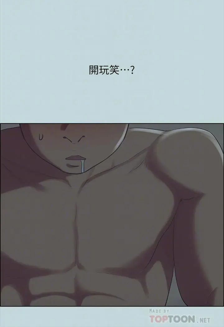 漫画《纵夏夜之梦》第43话第6张图