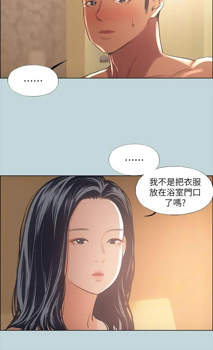 漫画《纵夏夜之梦》第44话第19张图