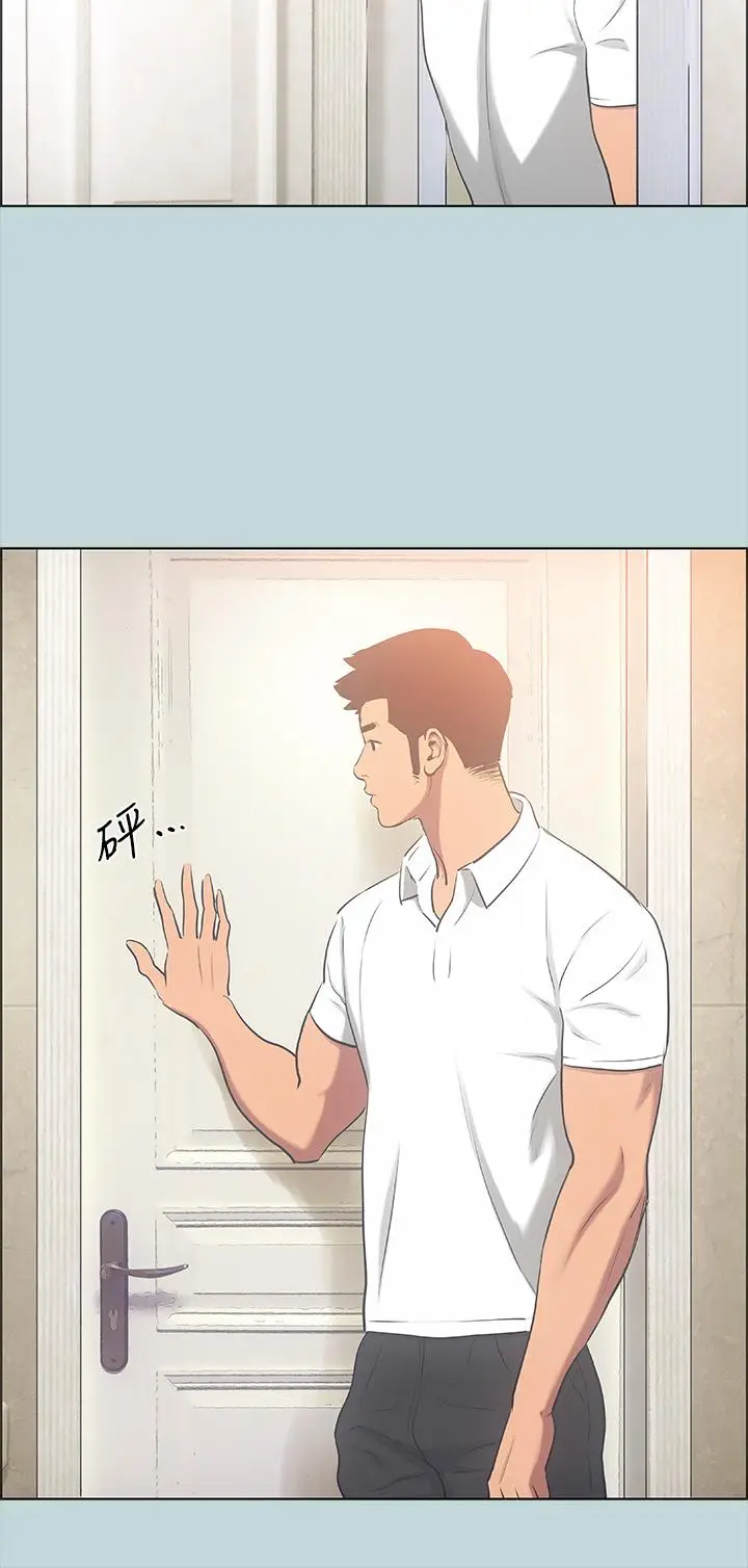 漫画《纵夏夜之梦》第44话第2张图