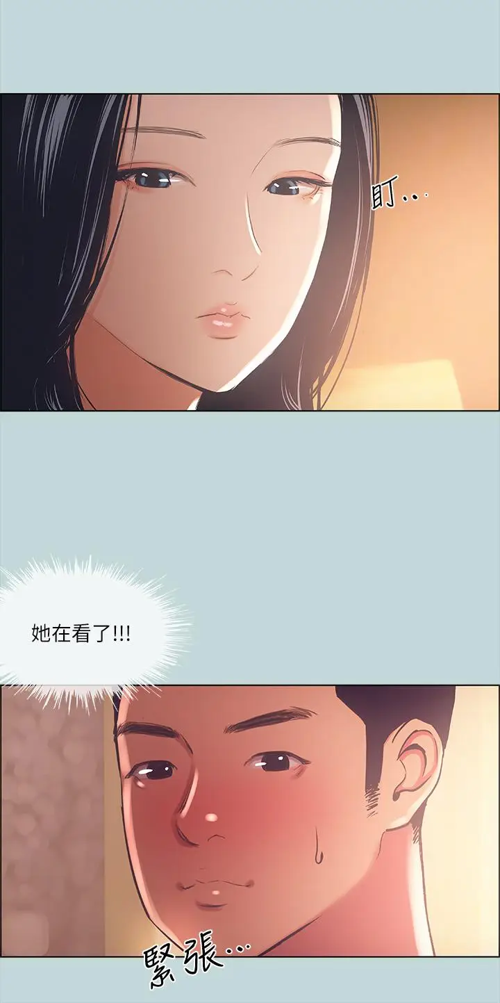 漫画《纵夏夜之梦》第44话第21张图