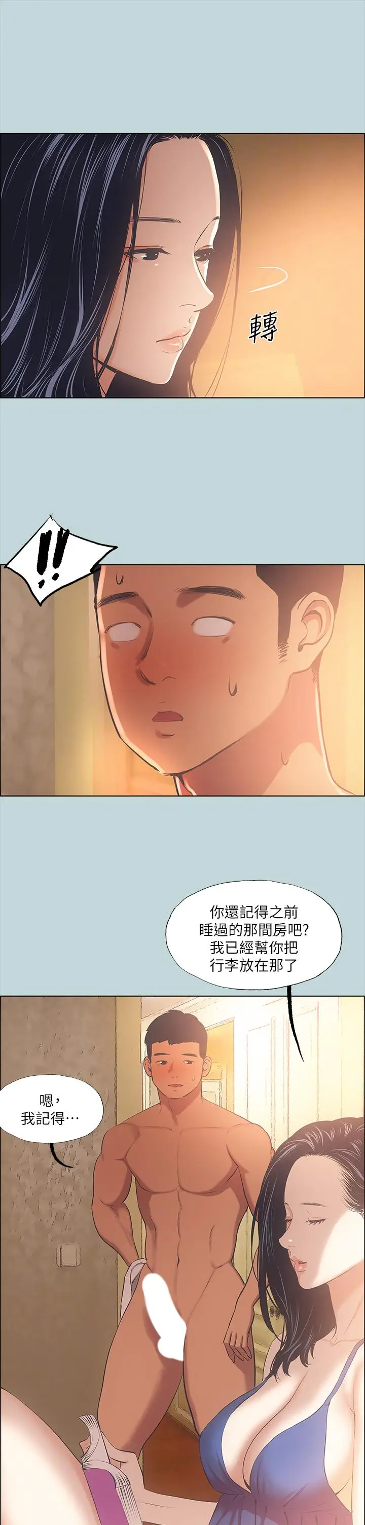 漫画《纵夏夜之梦》第44话第22张图