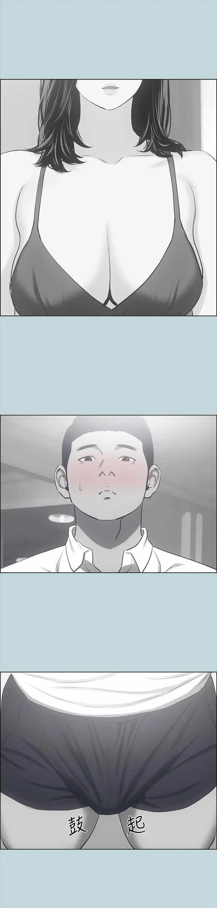 漫画《纵夏夜之梦》第44话第26张图