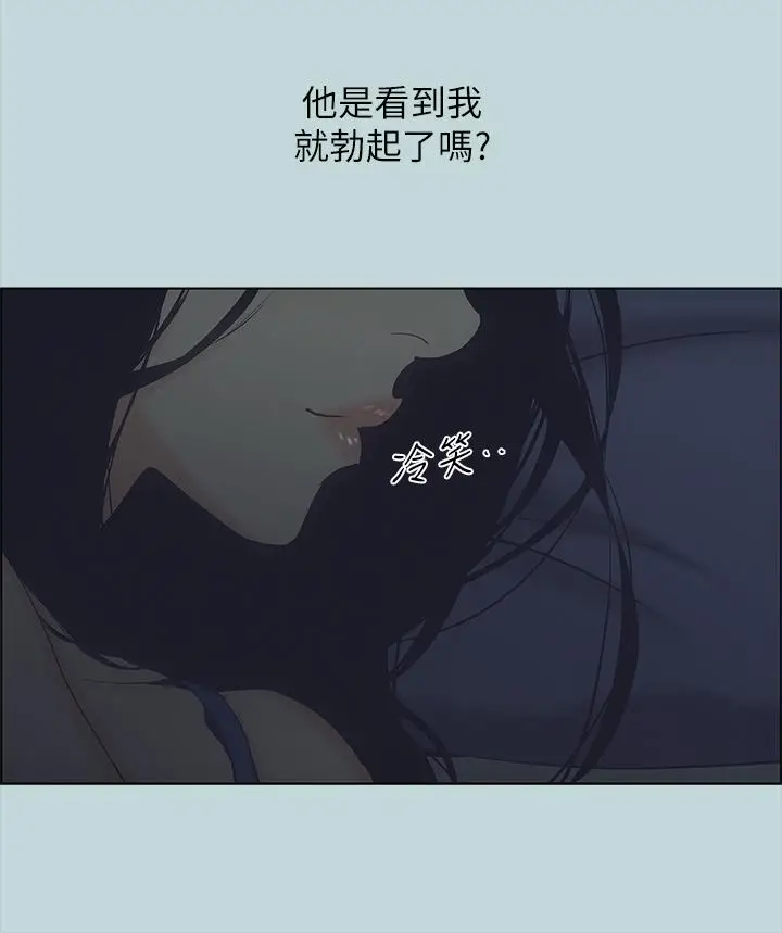 漫画《纵夏夜之梦》第44话第27张图