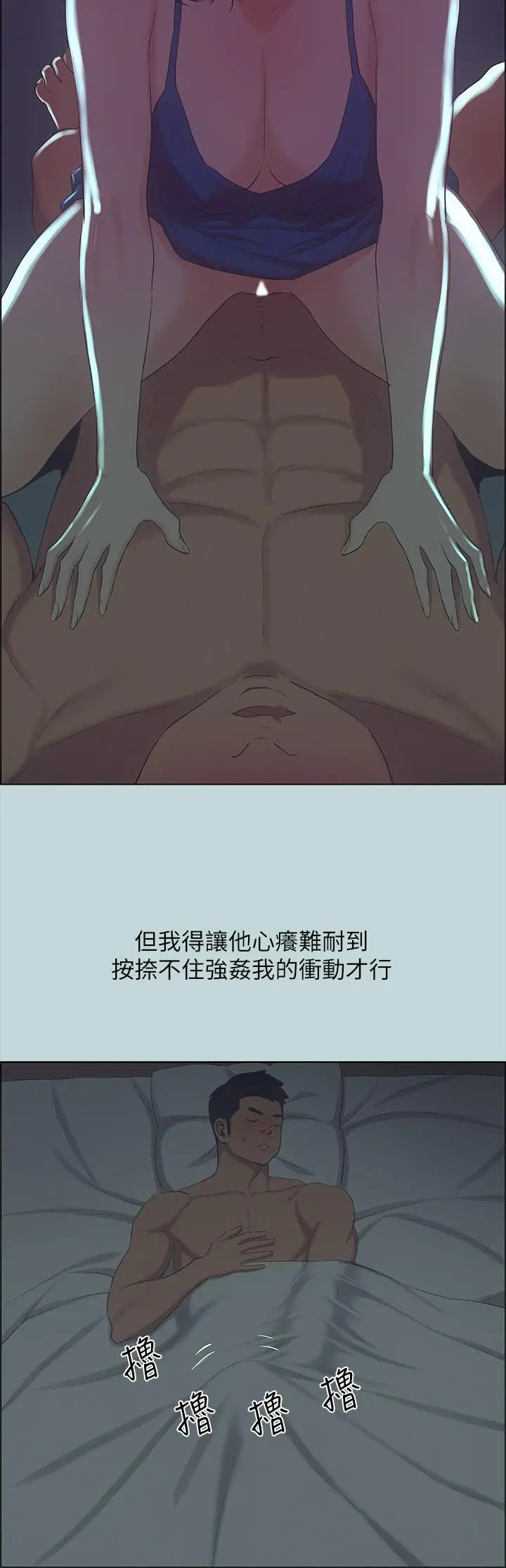漫画《纵夏夜之梦》第44话第31张图