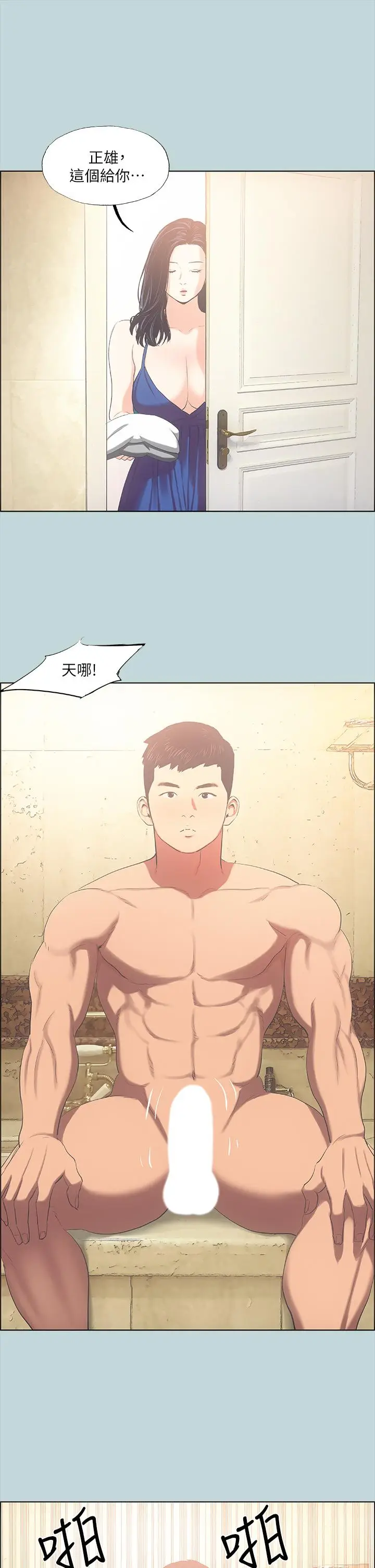 漫画《纵夏夜之梦》第44话第7张图