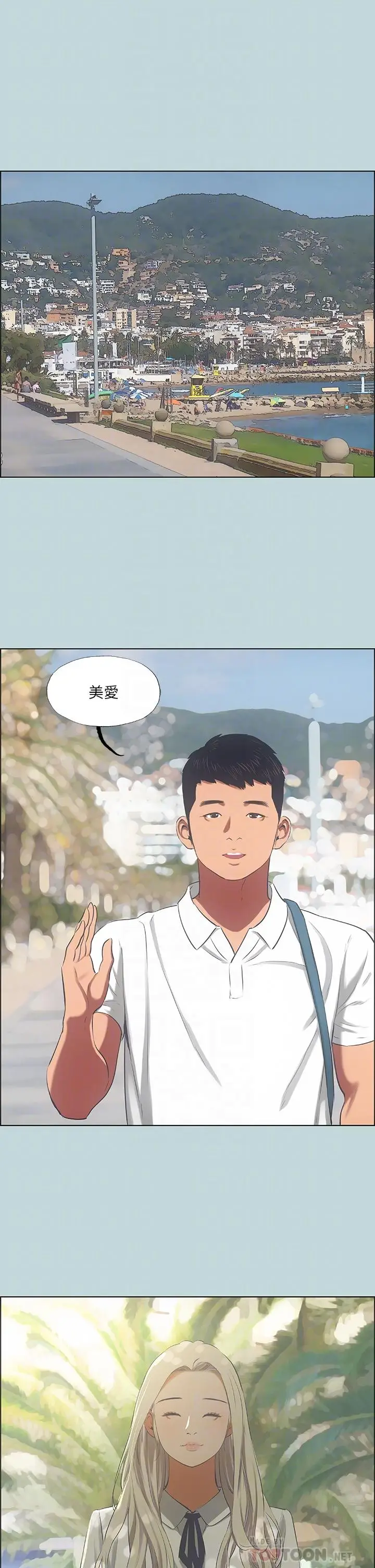 漫画《纵夏夜之梦》第45话第10张图