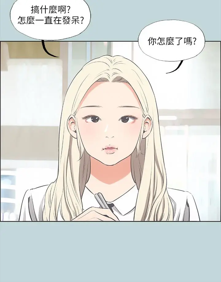 漫画《纵夏夜之梦》第45话第15张图