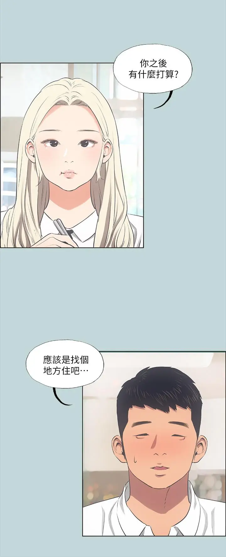 漫画《纵夏夜之梦》第45话第19张图