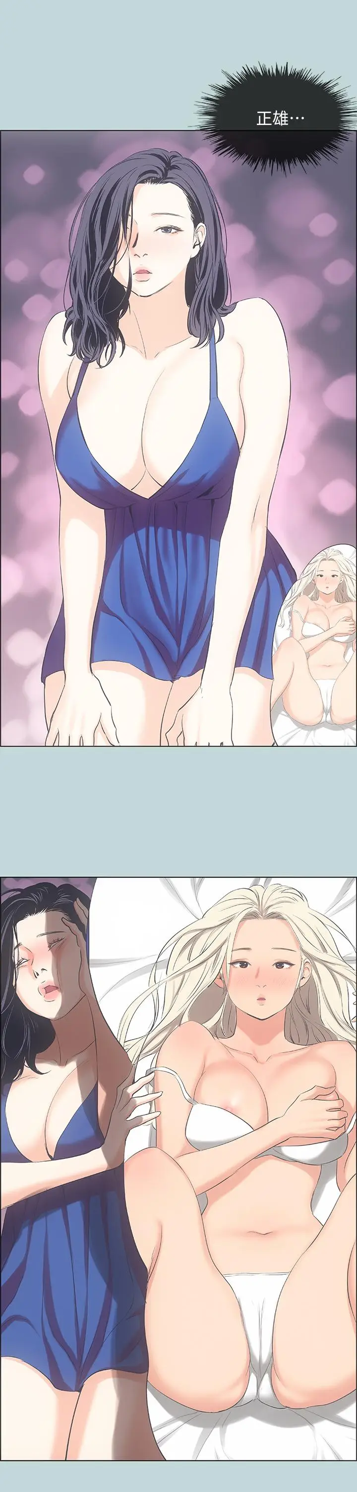 漫画《纵夏夜之梦》第45话第24张图