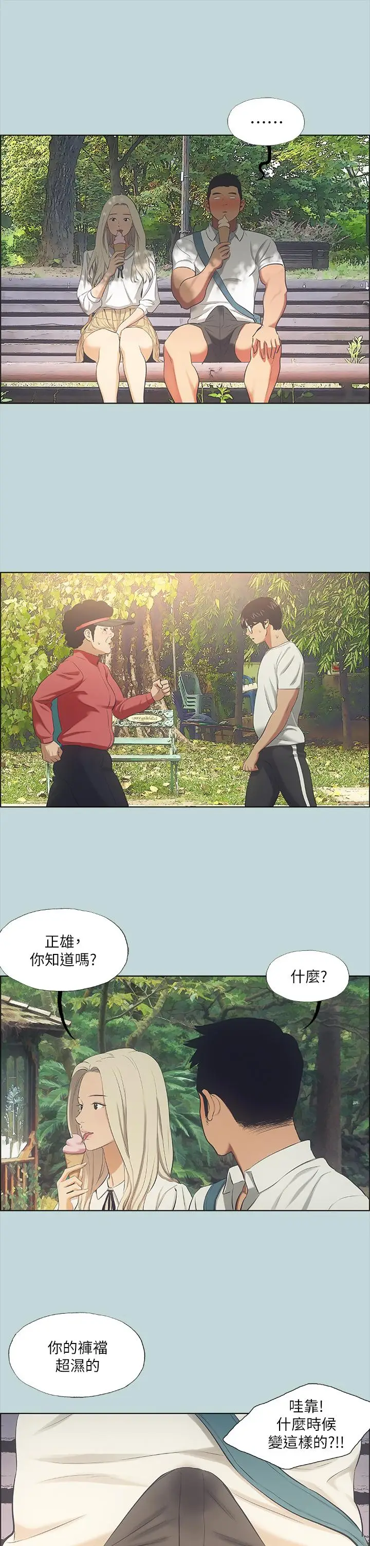 漫画《纵夏夜之梦》第45话第28张图