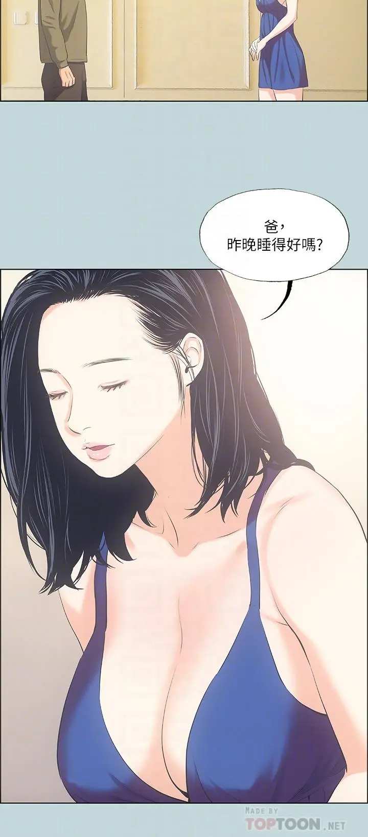 漫画《纵夏夜之梦》第45话第8张图