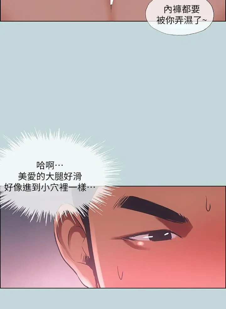 漫画《纵夏夜之梦》第46话第15张图