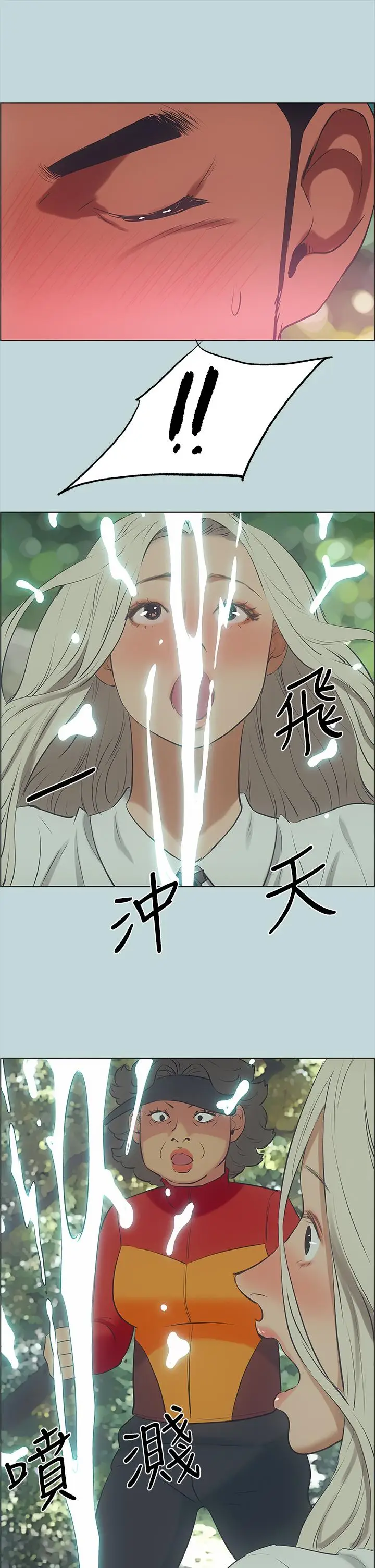 漫画《纵夏夜之梦》第46话第20张图