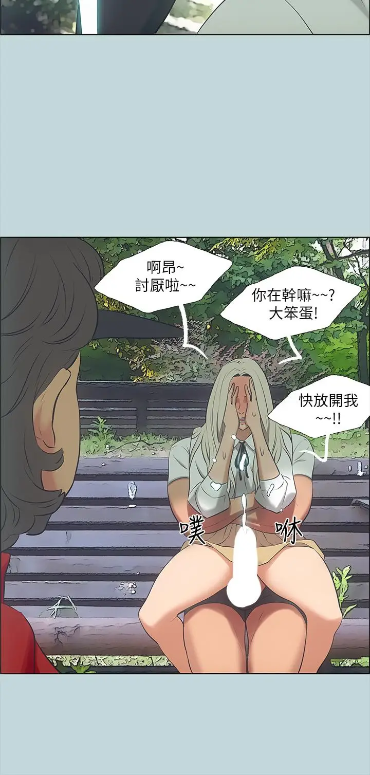 漫画《纵夏夜之梦》第46话第21张图