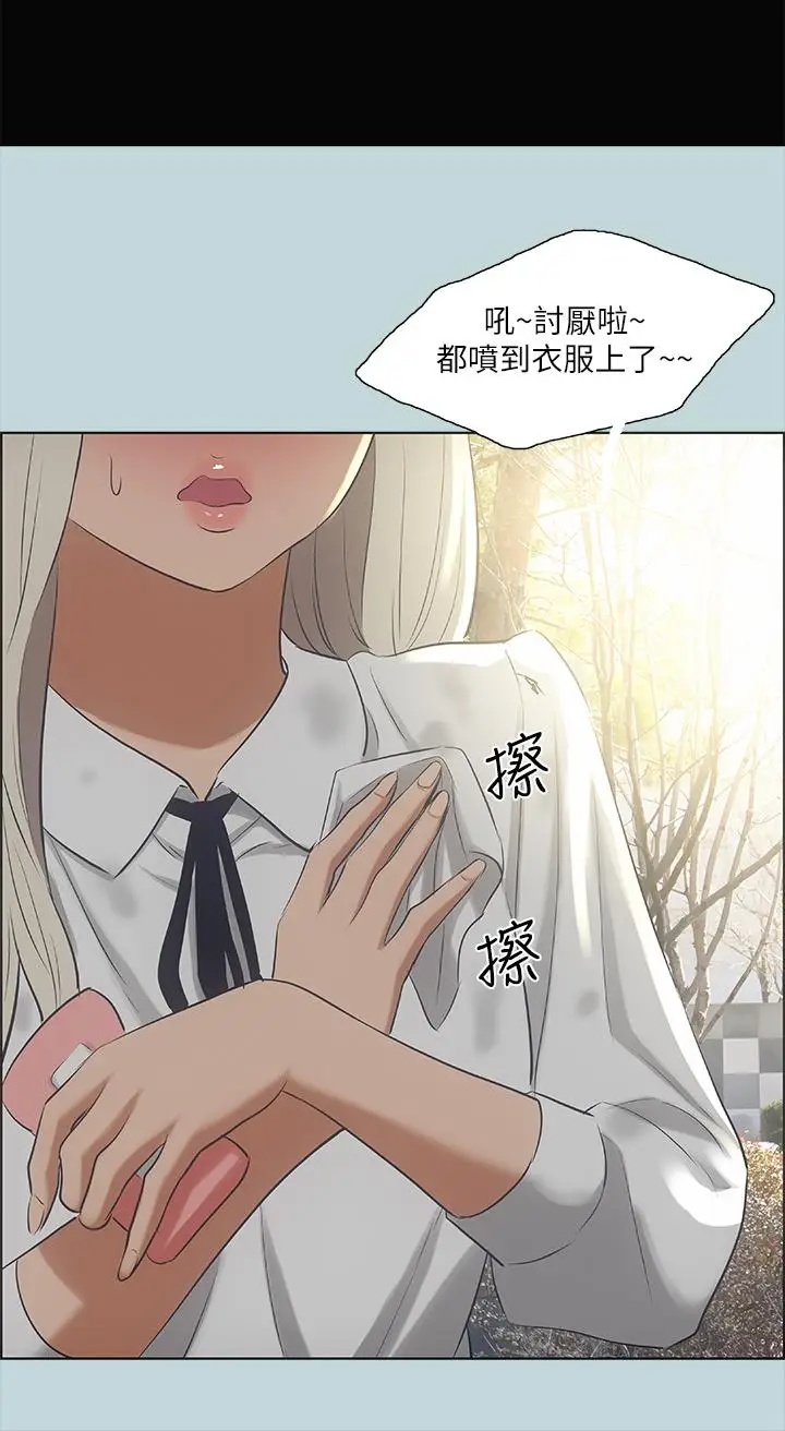 漫画《纵夏夜之梦》第46话第23张图