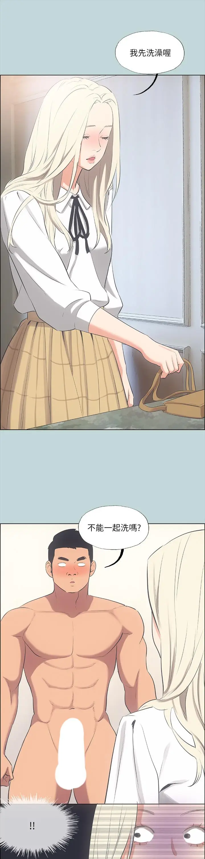 漫画《纵夏夜之梦》第46话第26张图