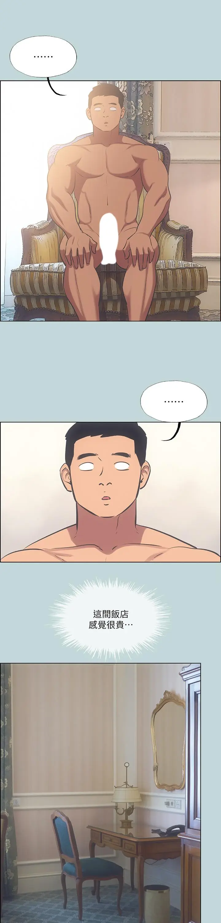 漫画《纵夏夜之梦》第46话第28张图