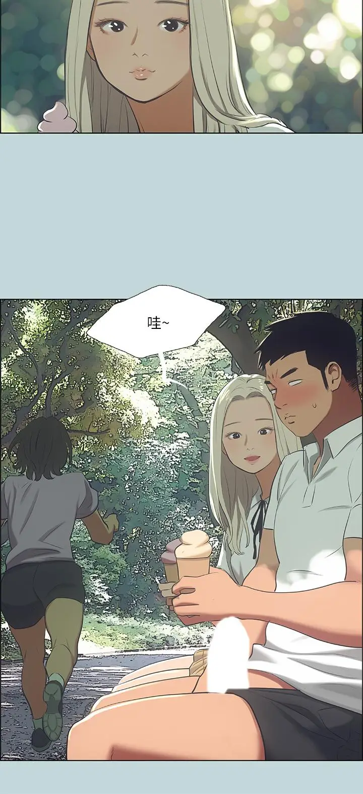 漫画《纵夏夜之梦》第46话第3张图