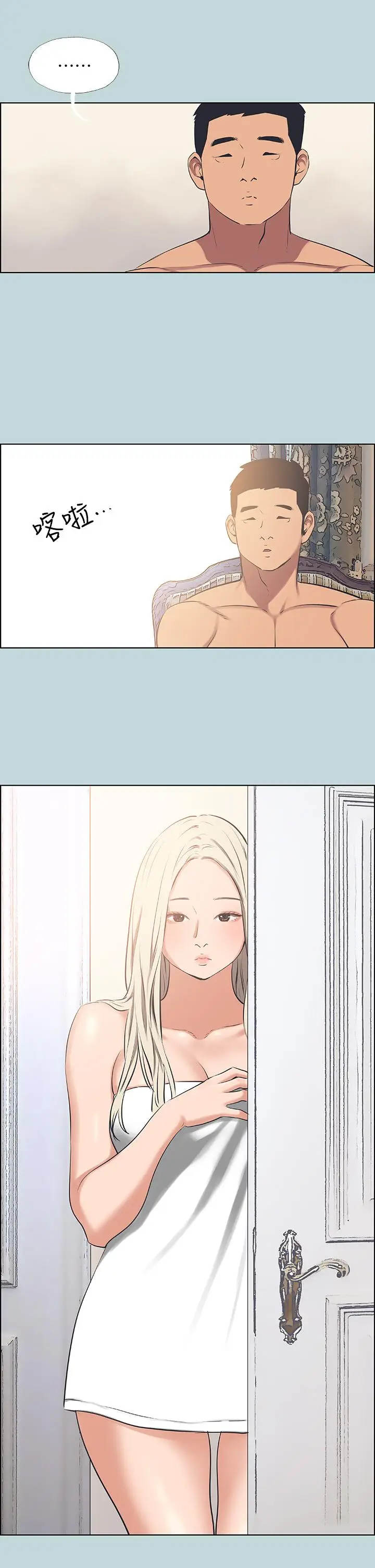 漫画《纵夏夜之梦》第46话第30张图