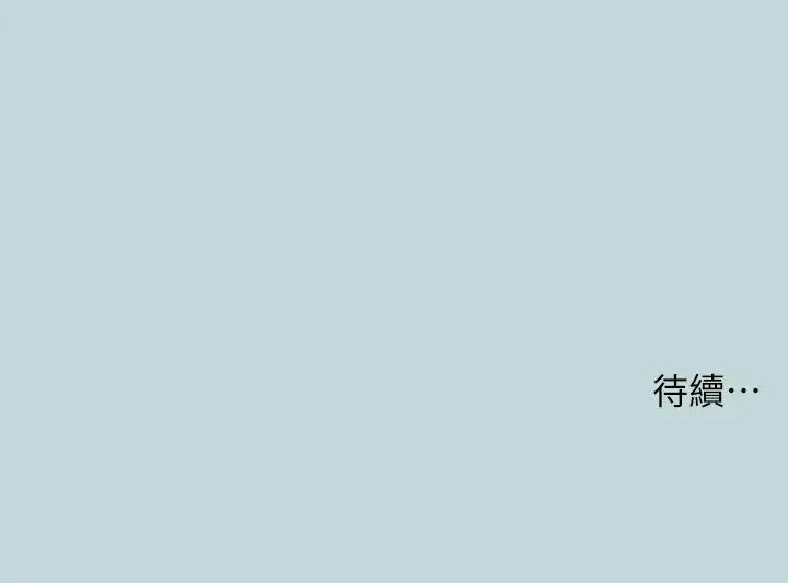 漫画《纵夏夜之梦》第46话第31张图