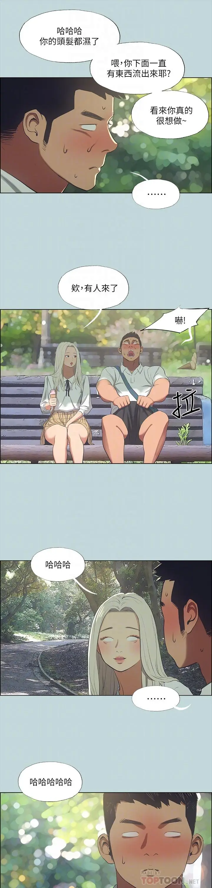 漫画《纵夏夜之梦》第46话第4张图