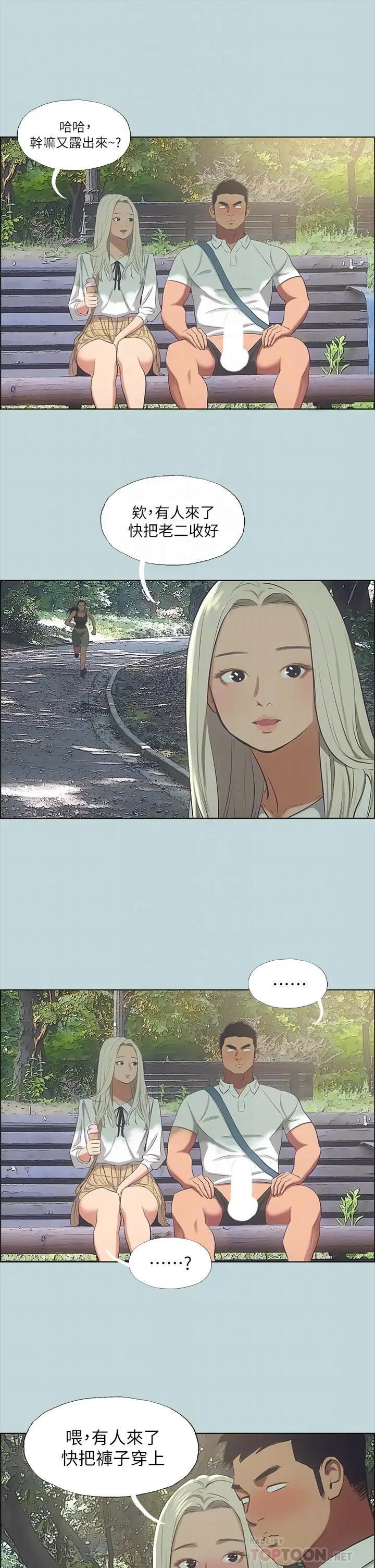 漫画《纵夏夜之梦》第46话第6张图