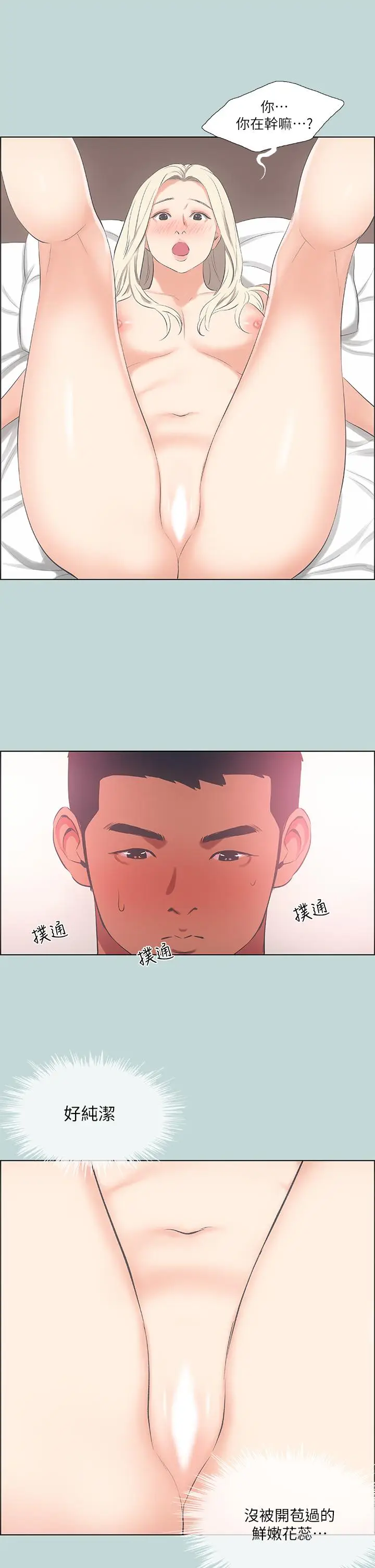 漫画《纵夏夜之梦》第47话第19张图