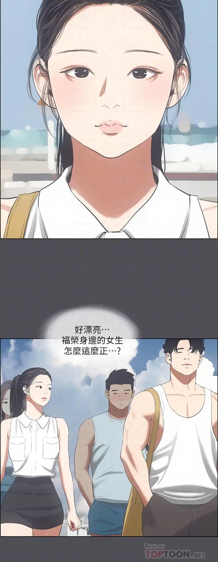 漫画《纵夏夜之梦》第47话第4张图