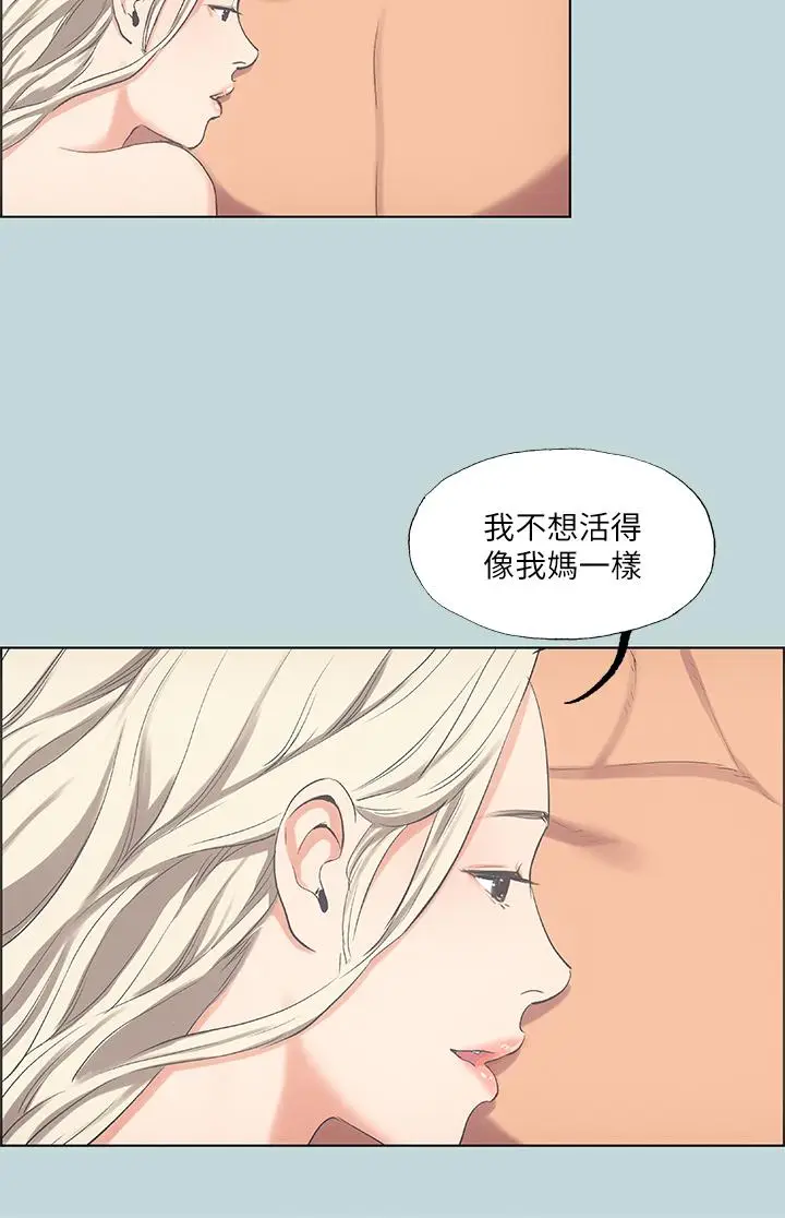 漫画《纵夏夜之梦》第48话第15张图