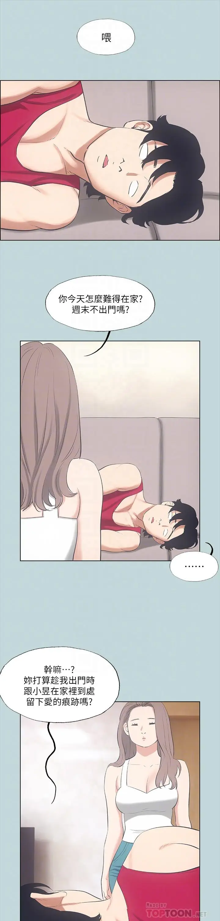 漫画《纵夏夜之梦》第48话第18张图