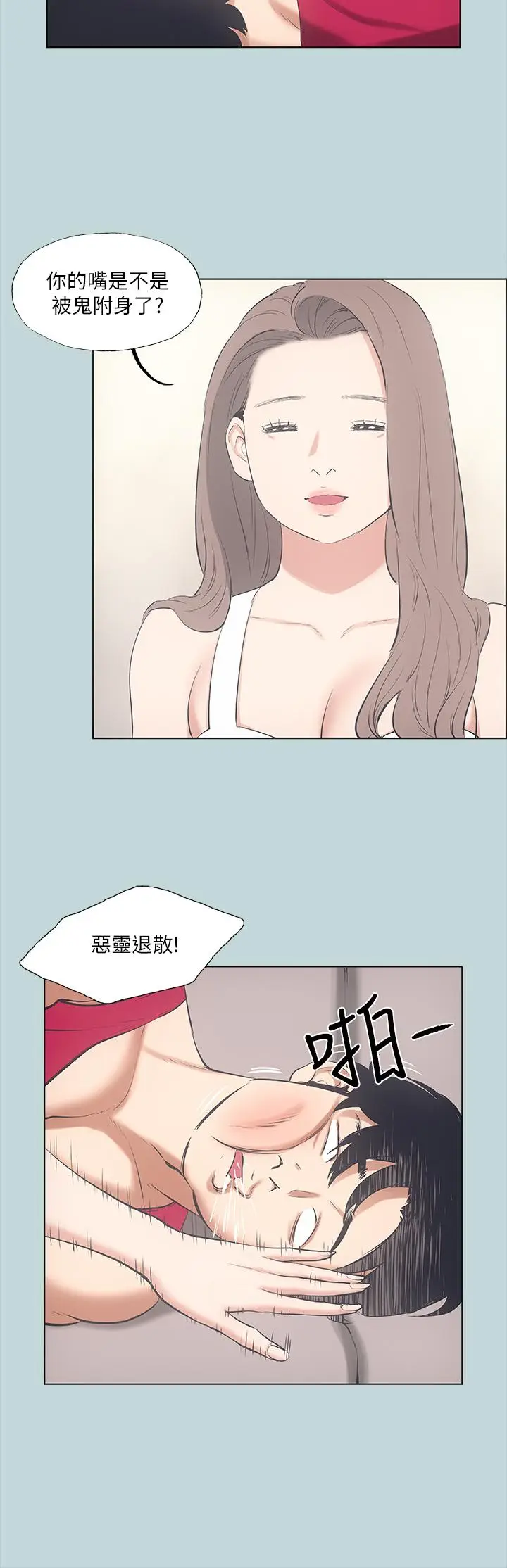 漫画《纵夏夜之梦》第48话第19张图