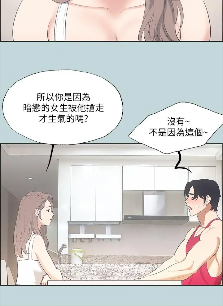 漫画《纵夏夜之梦》第48话第21张图