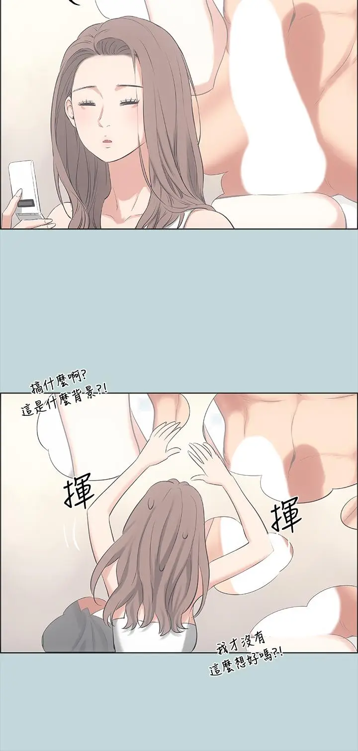 漫画《纵夏夜之梦》第48话第29张图