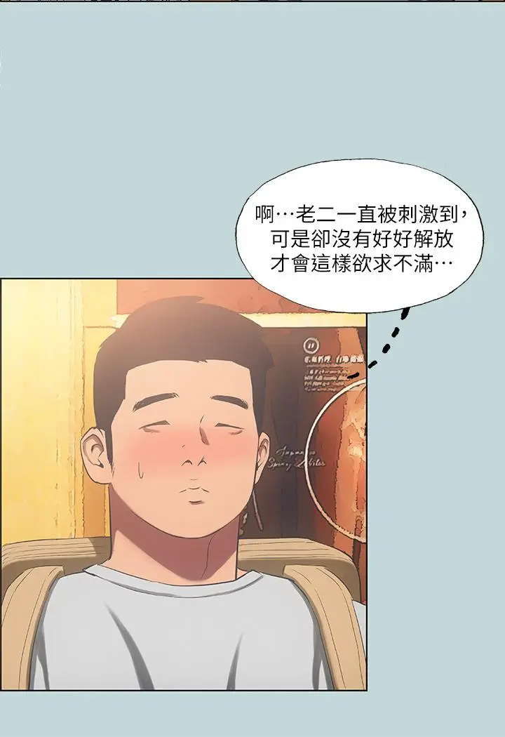 漫画《纵夏夜之梦》第48话第31张图