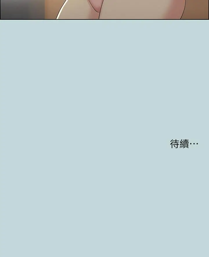 漫画《纵夏夜之梦》第48话第33张图